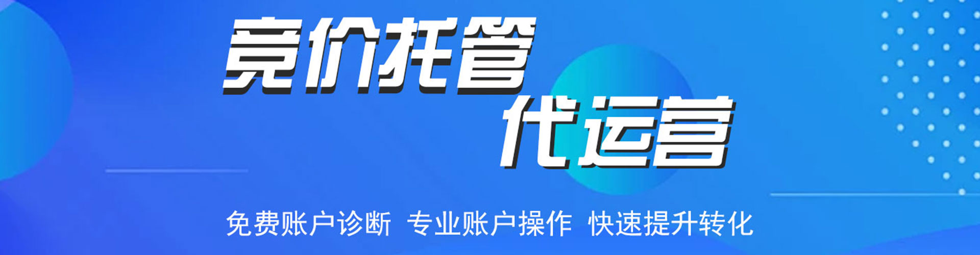 徽州推广信息流