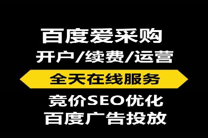 竞价推广开户费用解析：案例对比找最合适方案